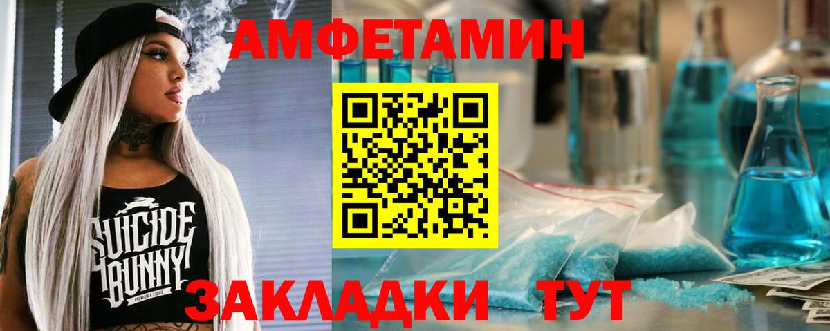Красный Сулин  Амфетамин 97%  Вход с VPN 