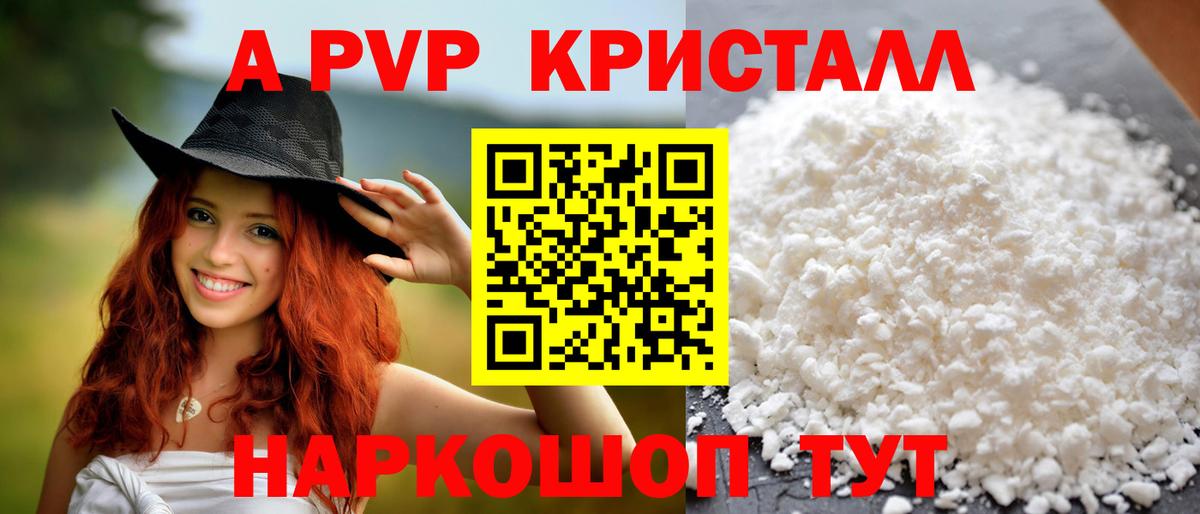 Alfa_PVP кристаллы  Вход с VPN  Красный Сулин  Alpha PVP кристаллы  APVP СК 