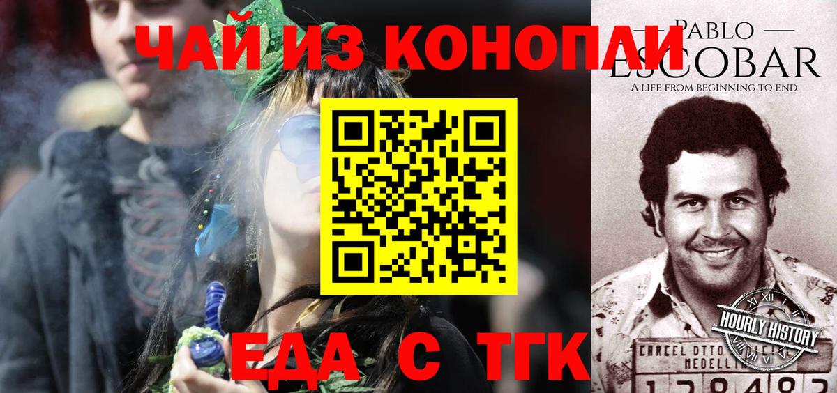 Canna-Cookies марихуана Красный Сулин