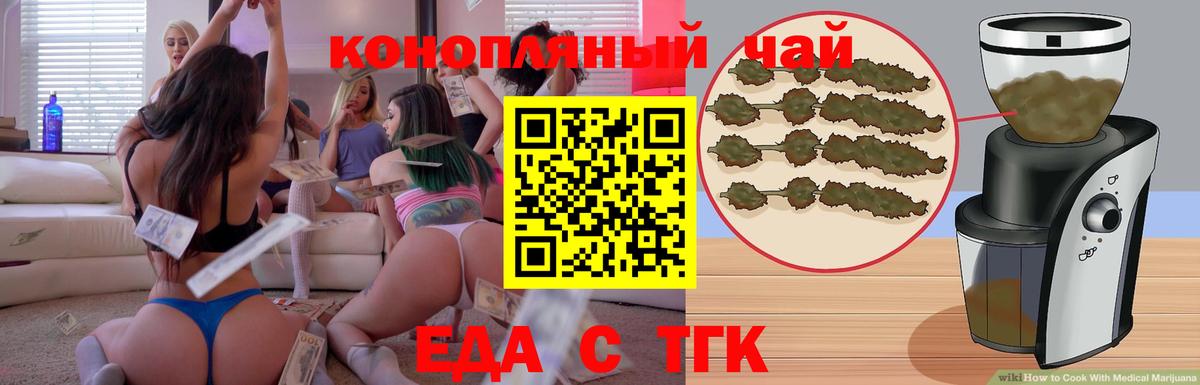 Красный Сулин  Печенье с ТГК конопля  Вход с VPN 