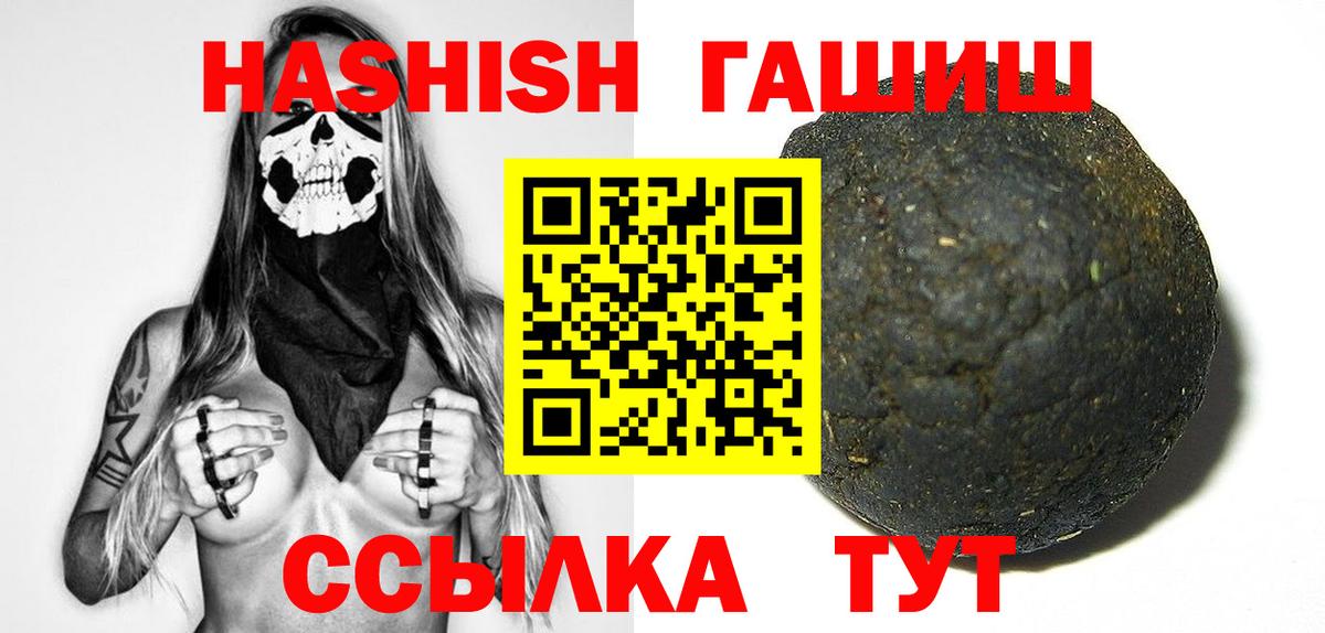 ГАШИШ Ice-O-Lator Красный Сулин