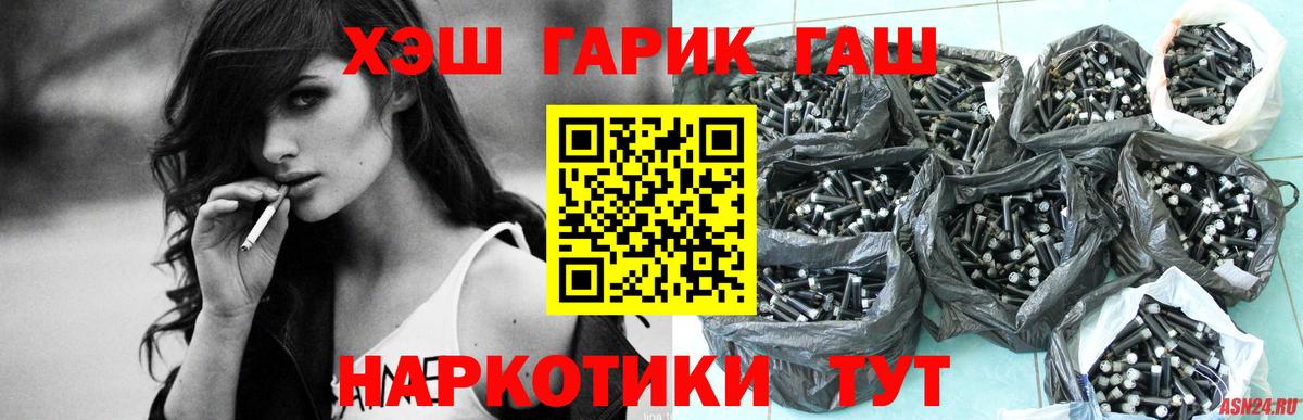 ГАШ 40% ТГК  Вход с VPN  Красный Сулин  ГАШИШ ice o lator 