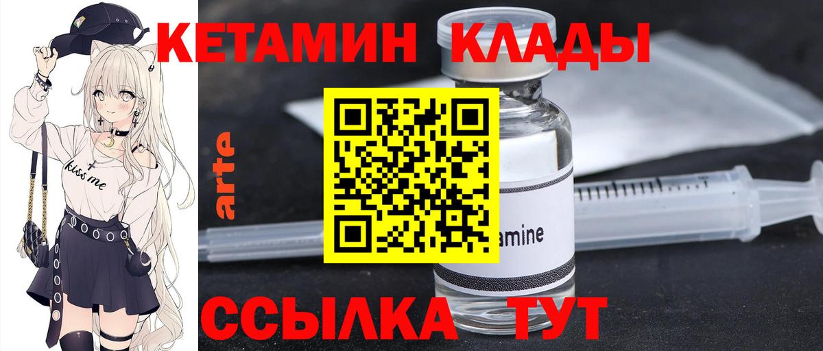 Красный Сулин  КЕТАМИН ketamine  Вход с VPN  Кетамин ketamine 