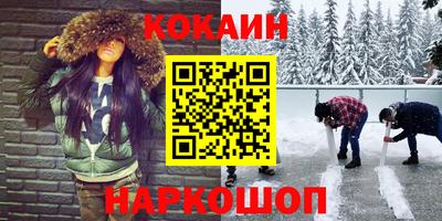 кокаин VHQ Кинель