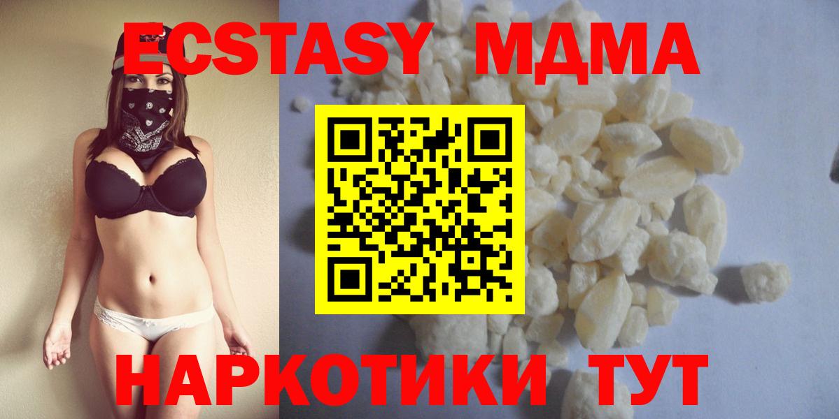 МДМА VHQ  МДМА  МДМА кристаллы  Красный Сулин  Вход с VPN 
