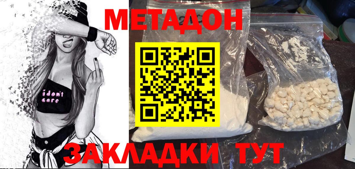 Красный Сулин  МЕТАДОН белоснежный  Вход с VPN  МЕТАДОН кристалл 