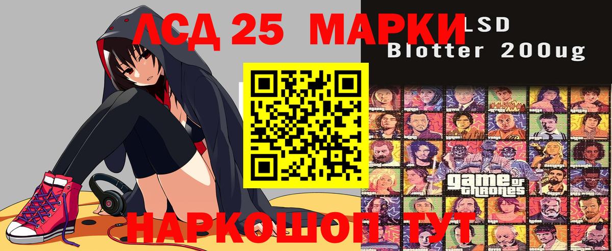 Марки NBOMe 1,5мг  Марки NBOMe 1,5мг  Вход с VPN  Красный Сулин 