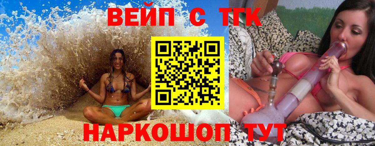 Дистиллят ТГК THC oil  Вход с VPN  Красный Сулин 