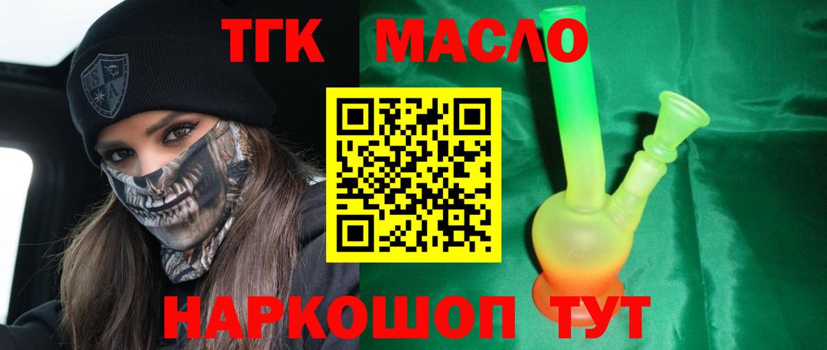 Вейп ТГК Красный Сулин