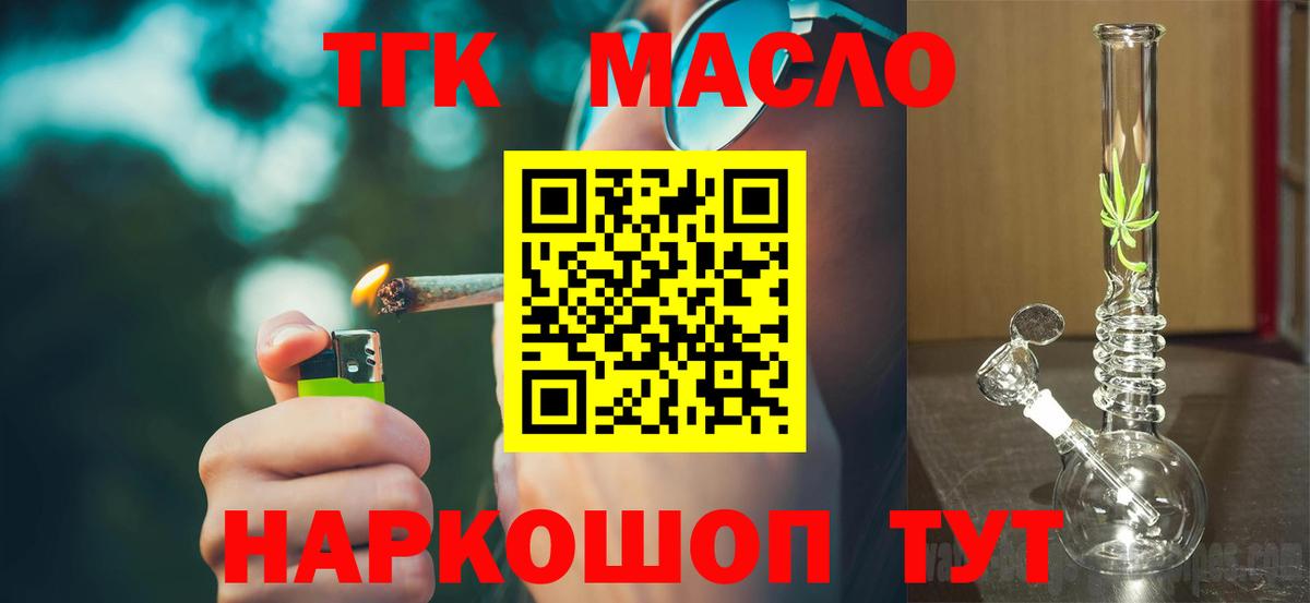 ТГК вейп с тгк Красный Сулин