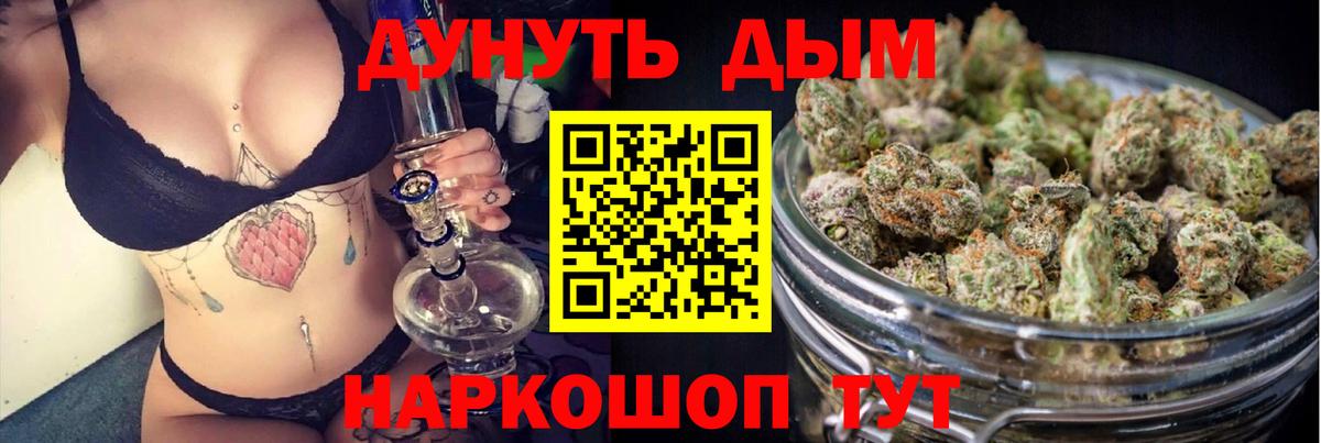 Бошки Шишки VHQ  МАРИХУАНА White Widow  Вход с VPN  Каннабис семена  Красный Сулин  Бошки Шишки SATIVA & INDICA 